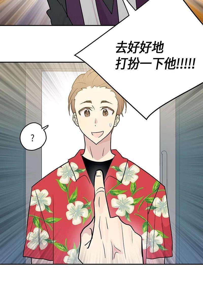 我的叔叔是超级巨星12 焕然一新