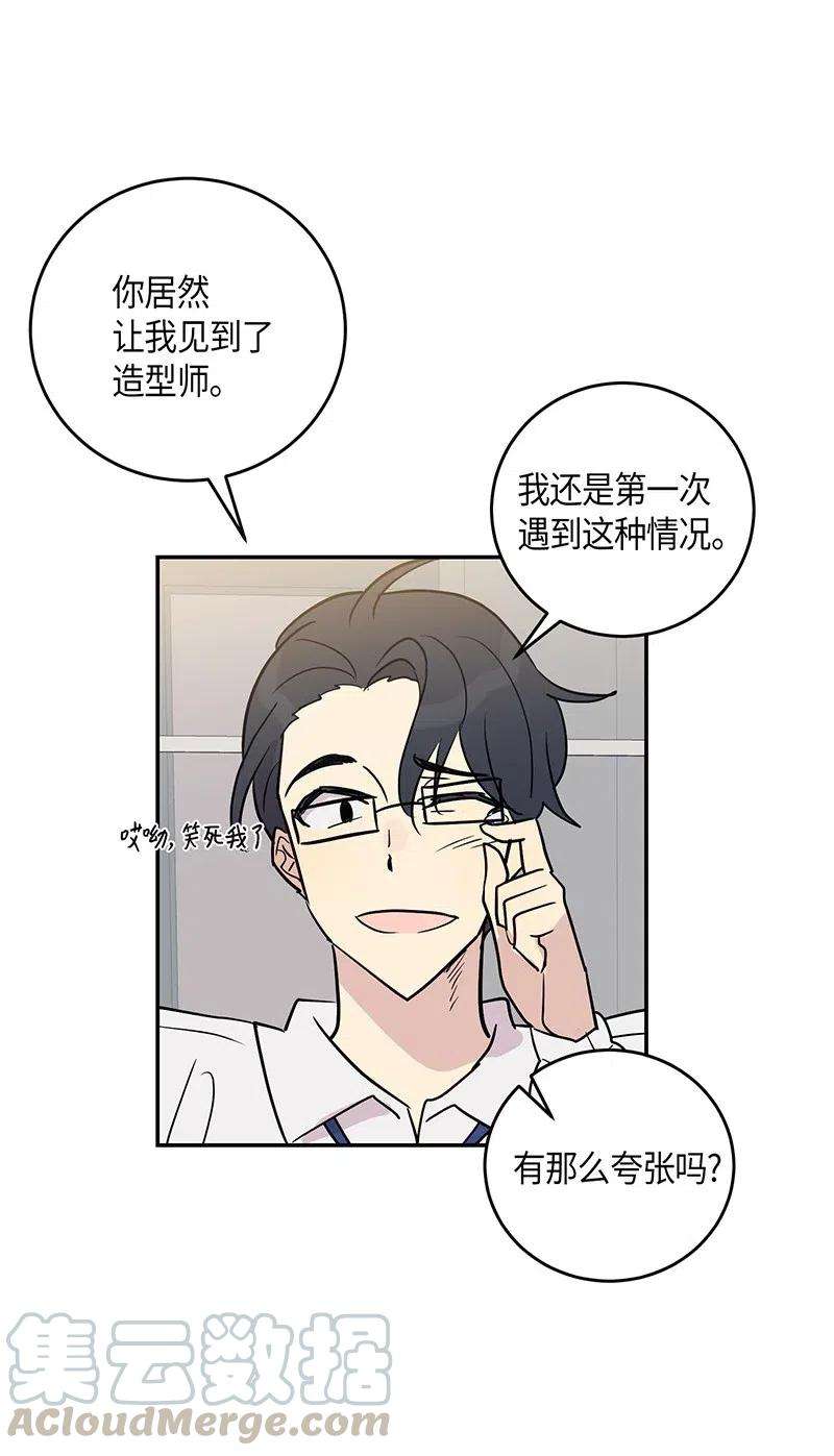 我的叔叔是超级巨星12 焕然一新