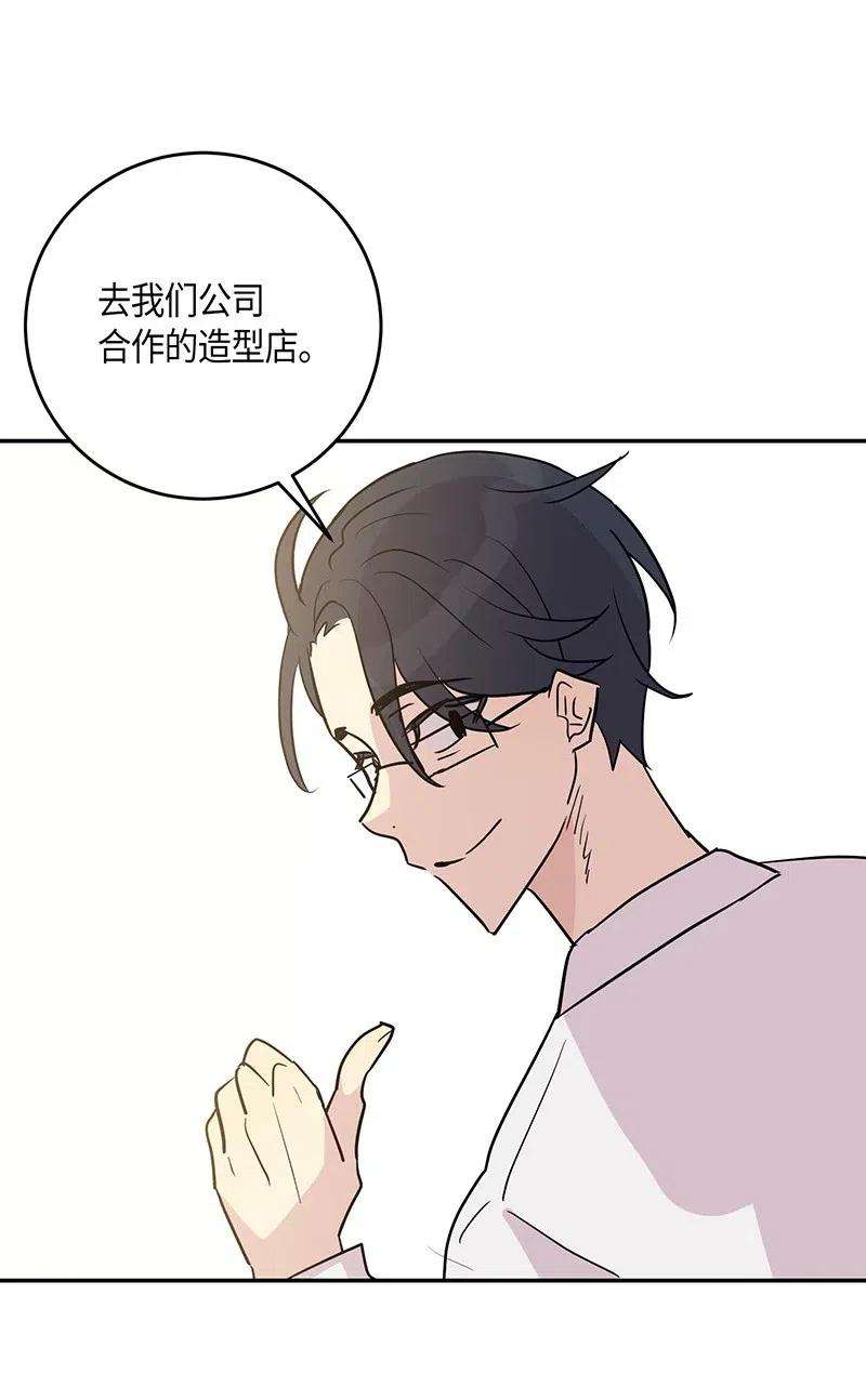 我的叔叔是超级巨星12 焕然一新