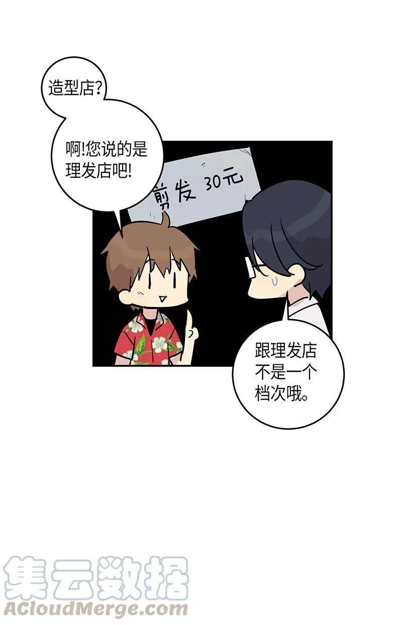 我的叔叔是超级巨星12 焕然一新