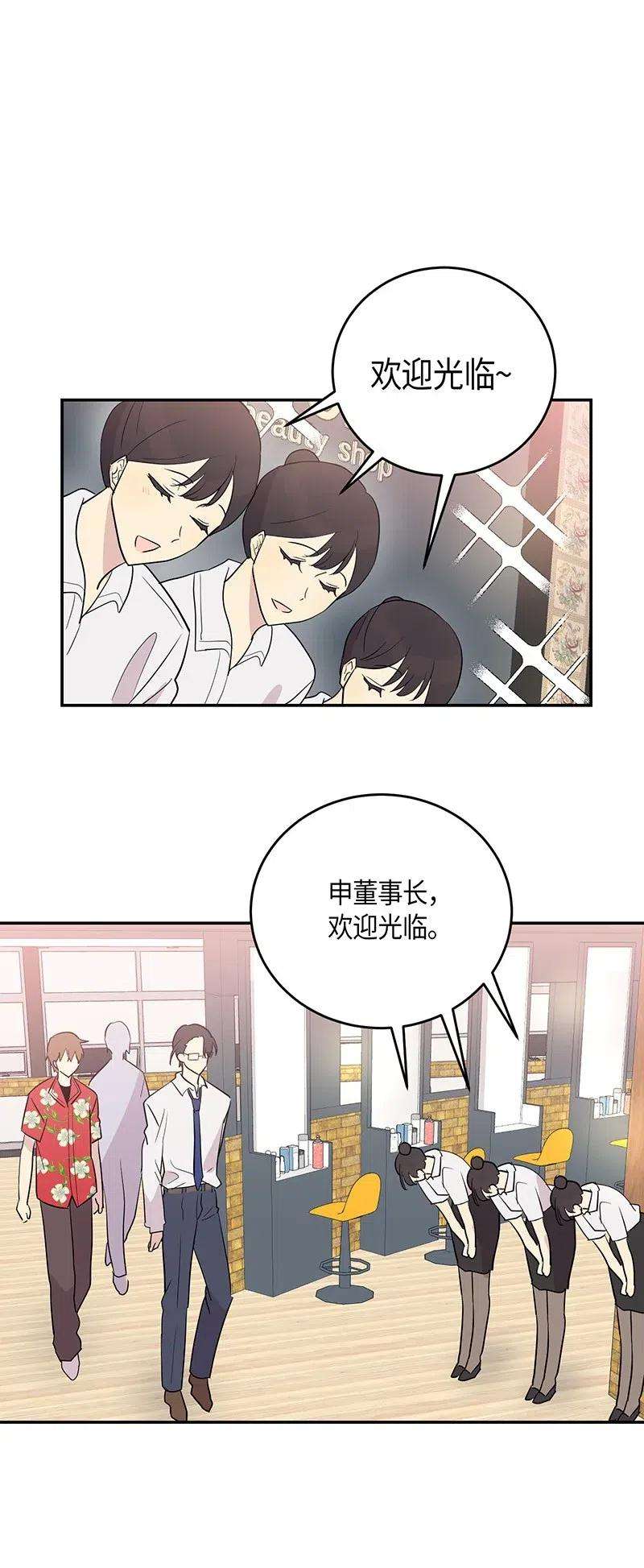 我的叔叔是超级巨星12 焕然一新