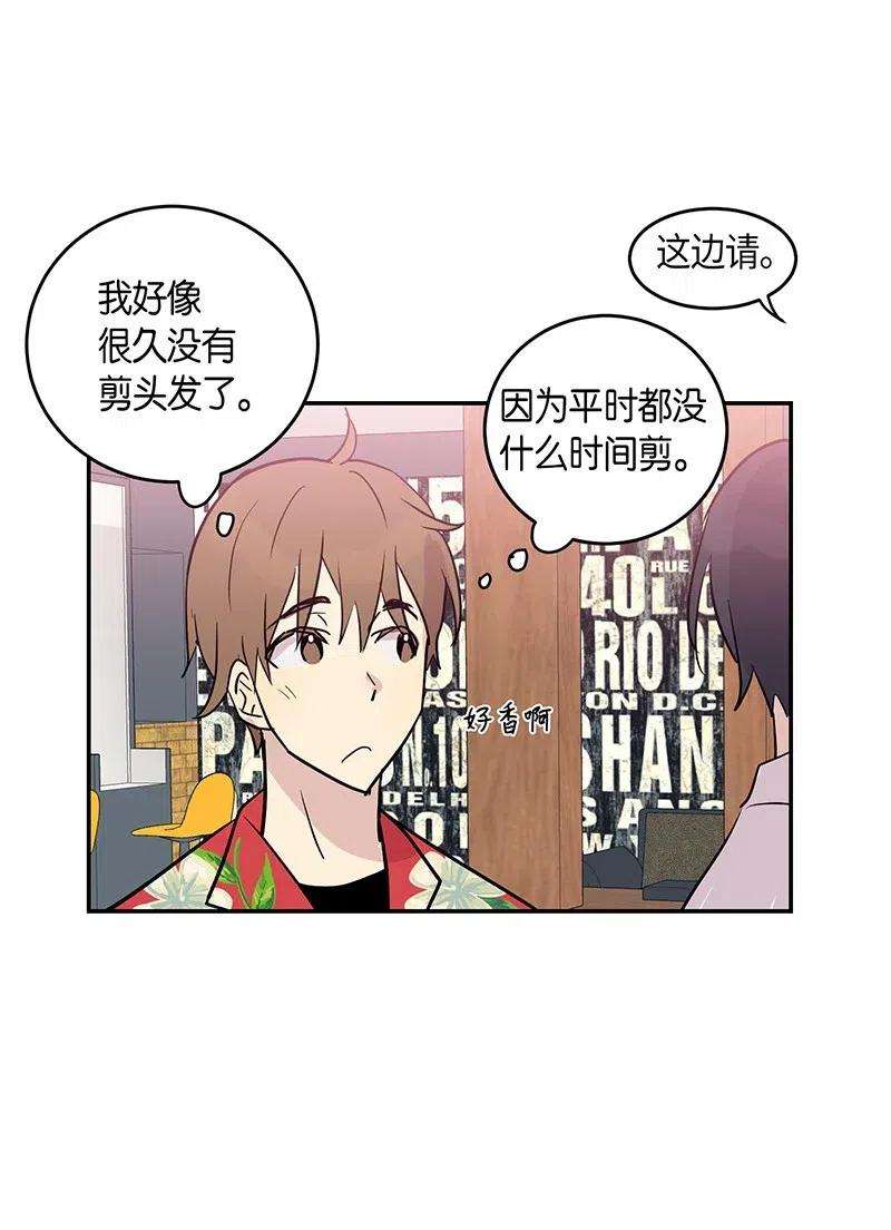 我的叔叔是超级巨星12 焕然一新