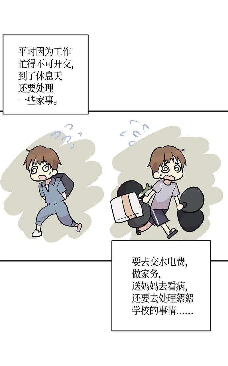 我的叔叔是超级巨星12 焕然一新