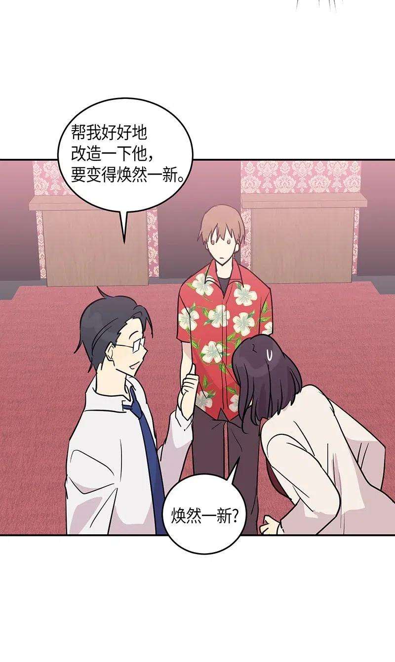 我的叔叔是超级巨星12 焕然一新