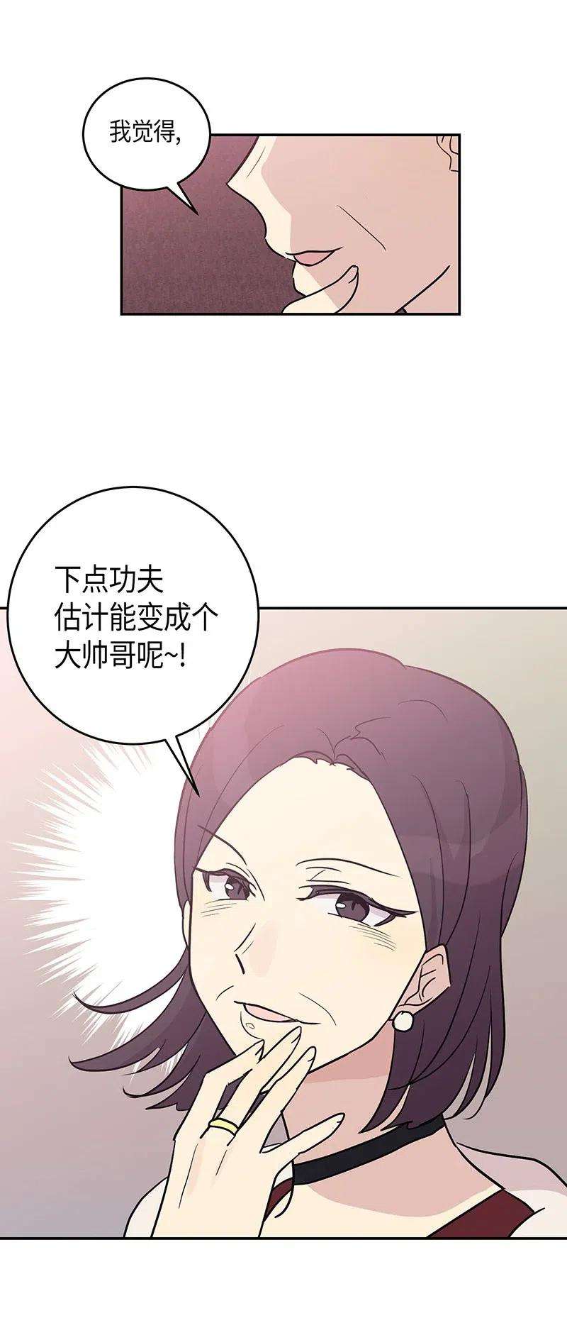 我的叔叔是超级巨星12 焕然一新