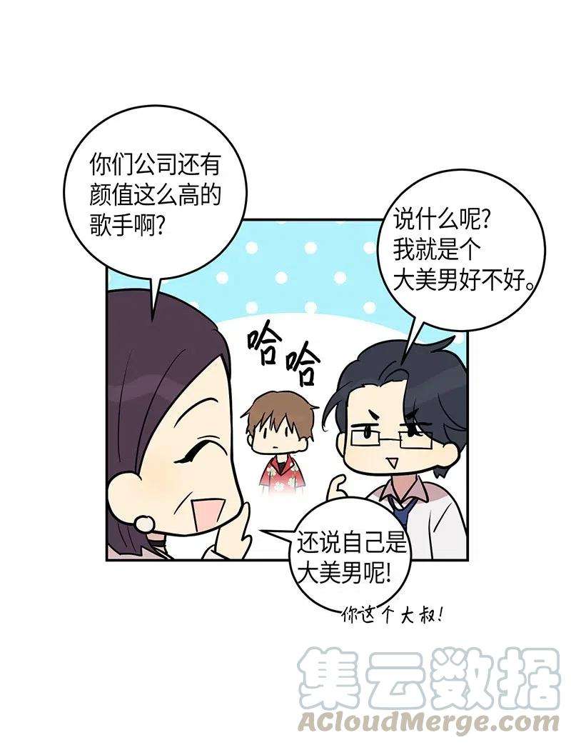 我的叔叔是超级巨星12 焕然一新