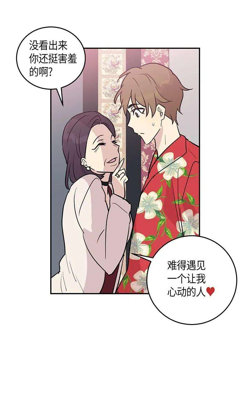 我的叔叔是超级巨星12 焕然一新