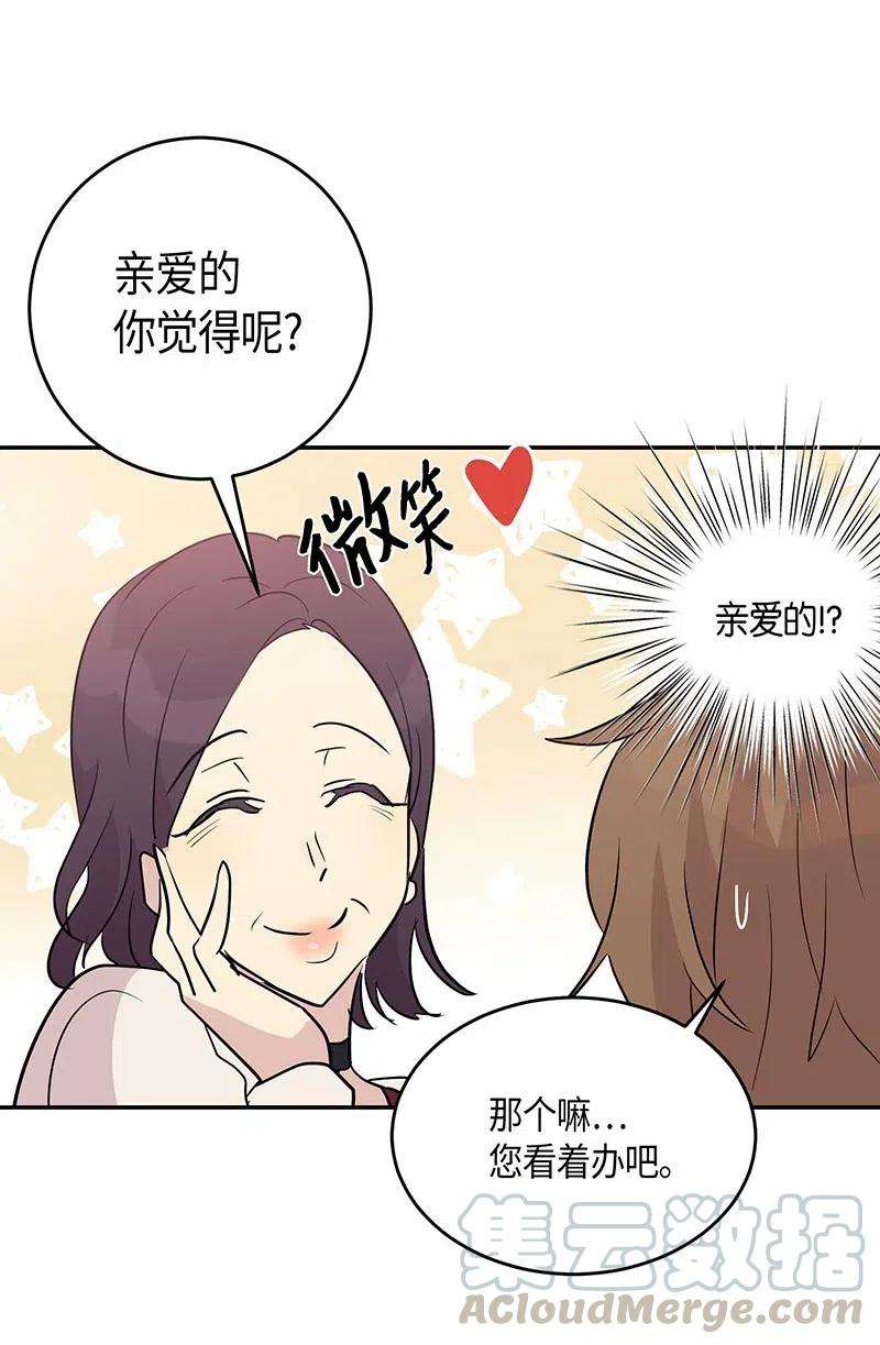 我的叔叔是超级巨星12 焕然一新