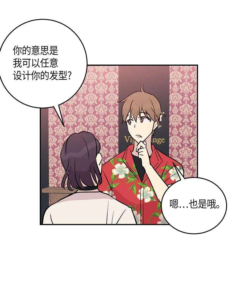 我的叔叔是超级巨星12 焕然一新