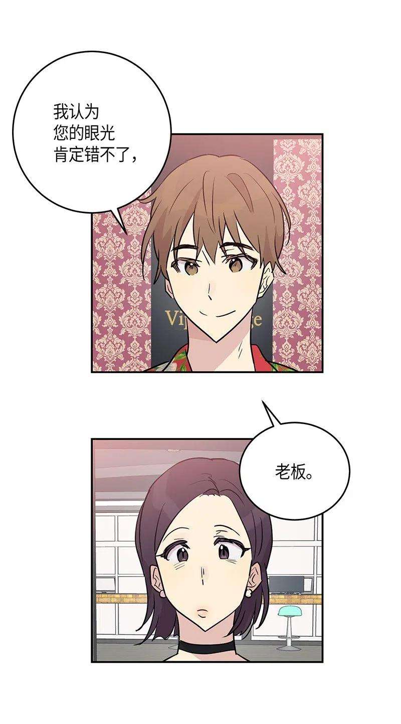 我的叔叔是超级巨星12 焕然一新