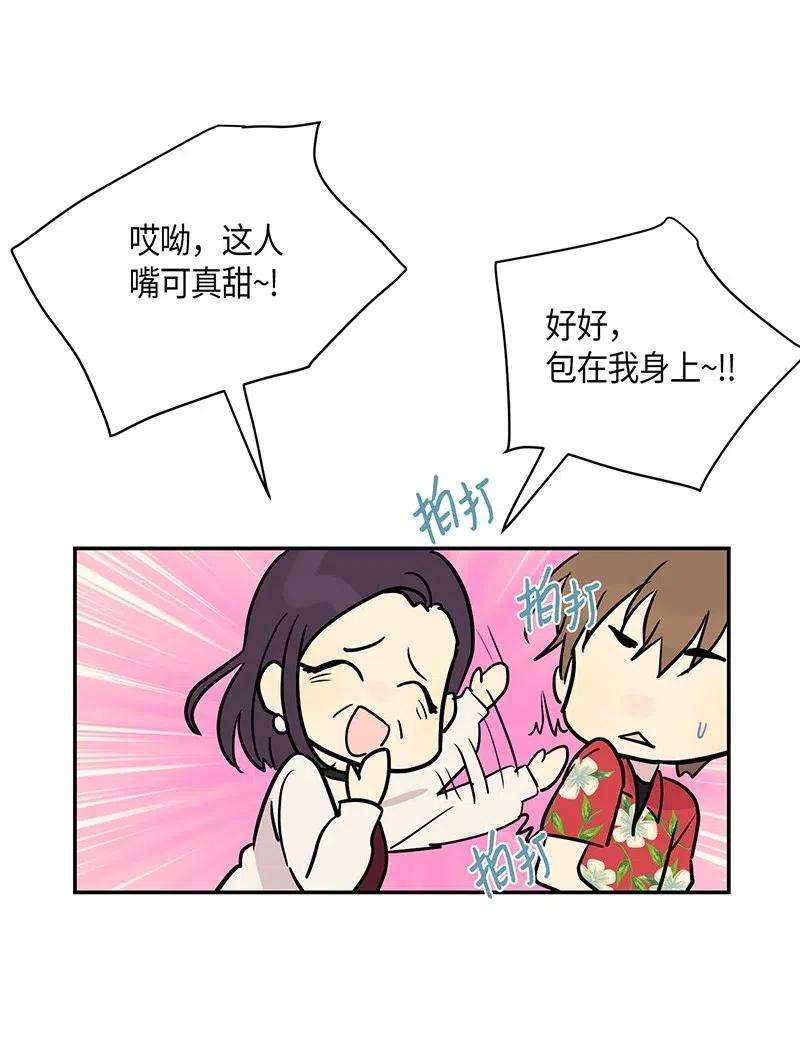 我的叔叔是超级巨星12 焕然一新