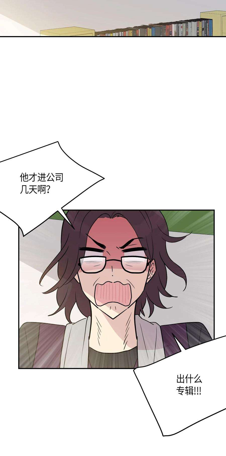 我的叔叔是超级巨星12 焕然一新