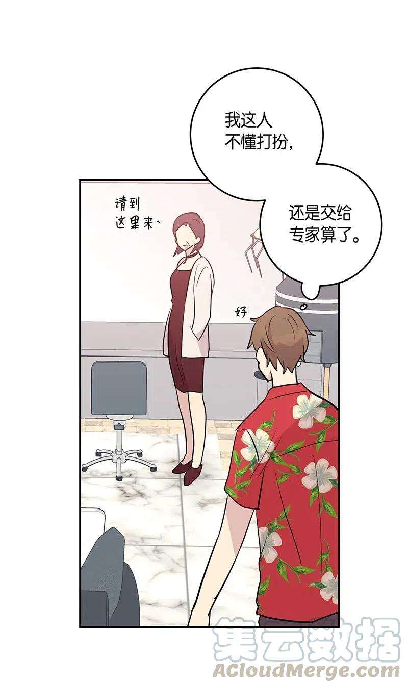 我的叔叔是超级巨星12 焕然一新