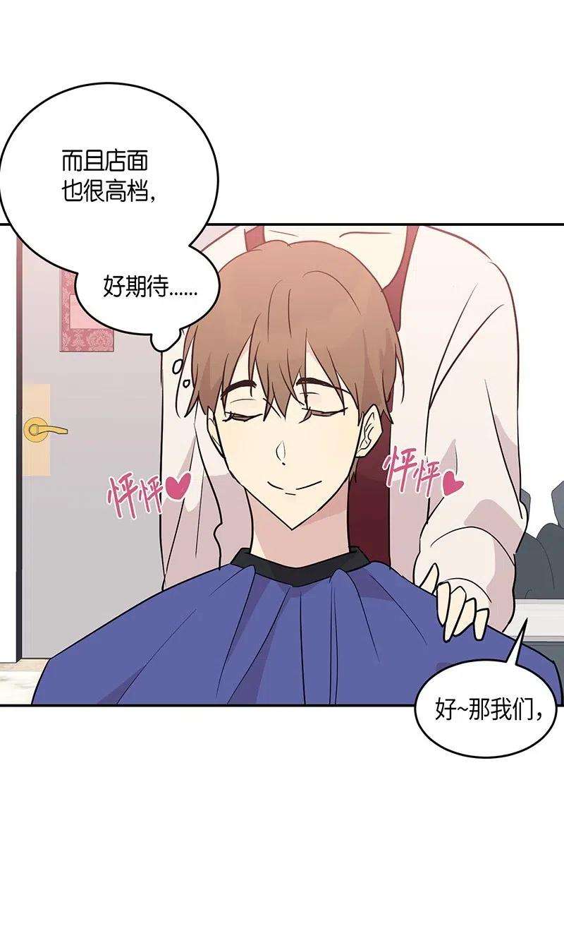 我的叔叔是超级巨星12 焕然一新