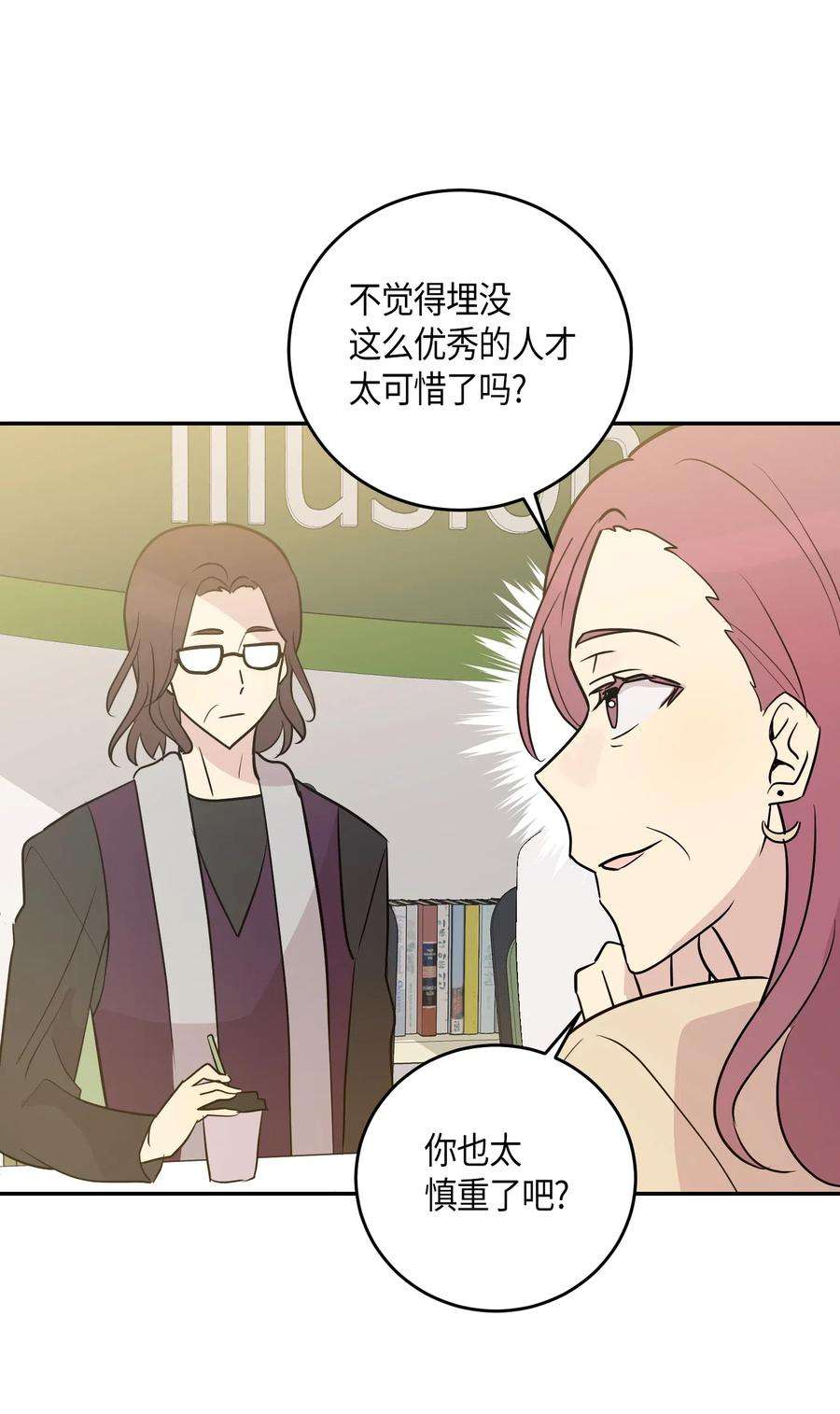 我的叔叔是超级巨星12 焕然一新