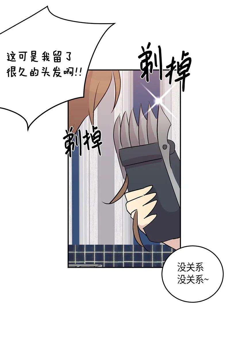 我的叔叔是超级巨星13 初次见面