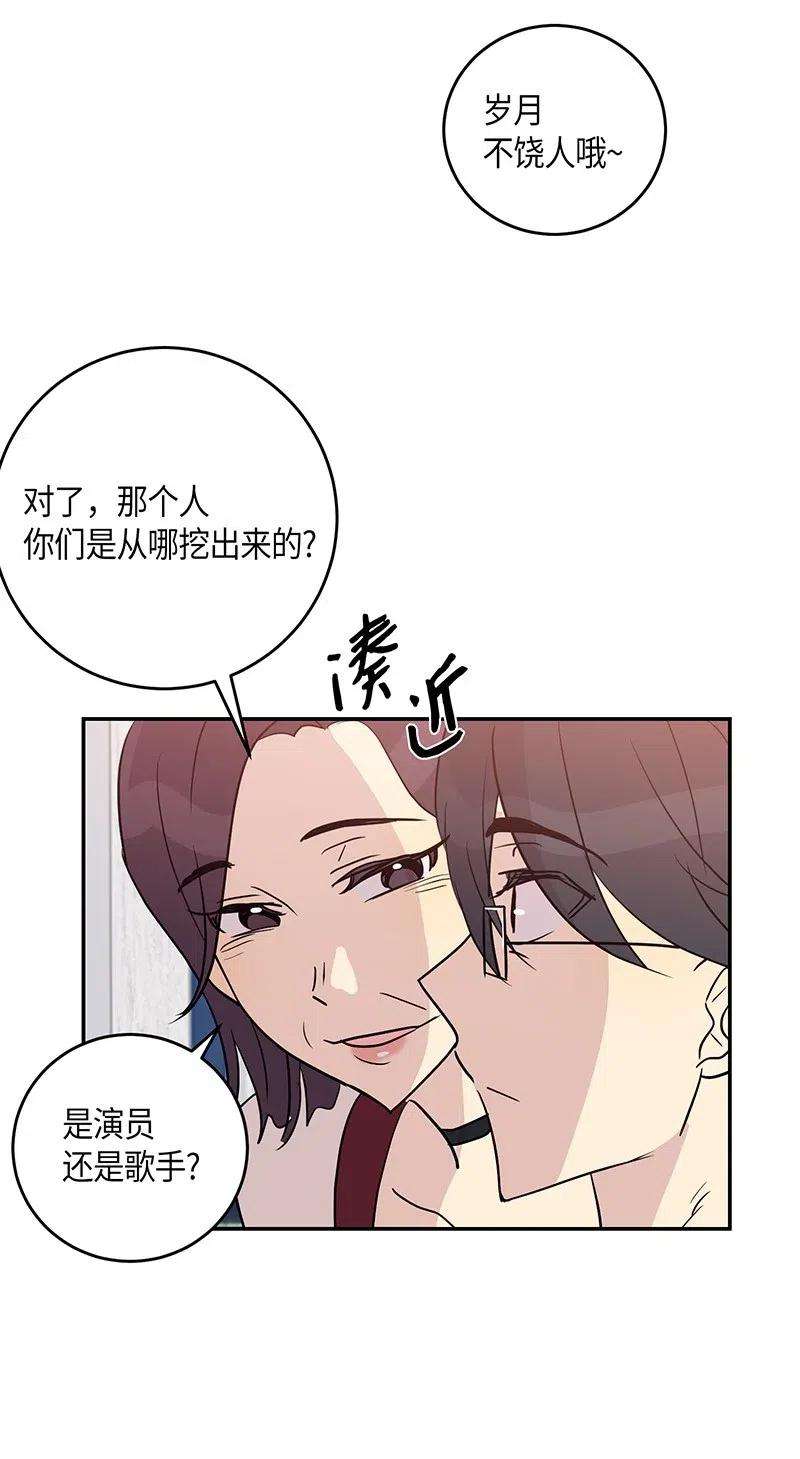 我的叔叔是超级巨星13 初次见面