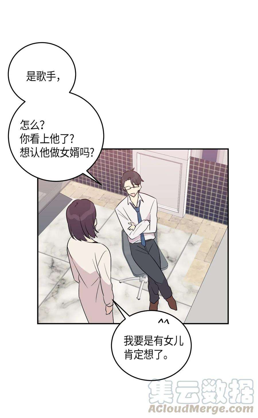 我的叔叔是超级巨星13 初次见面