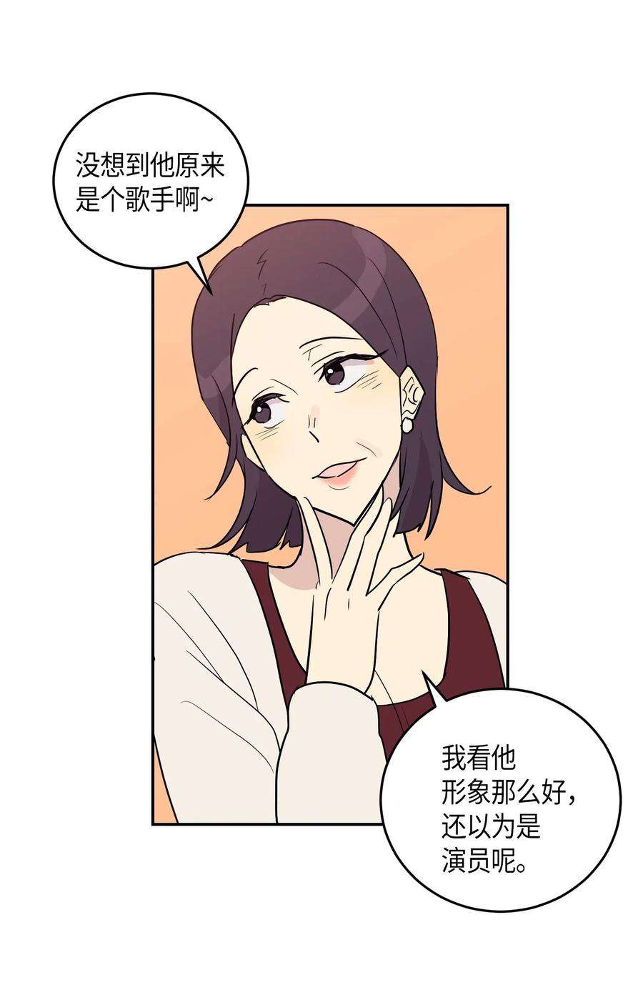 我的叔叔是超级巨星13 初次见面