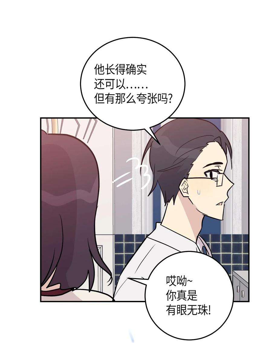 我的叔叔是超级巨星13 初次见面