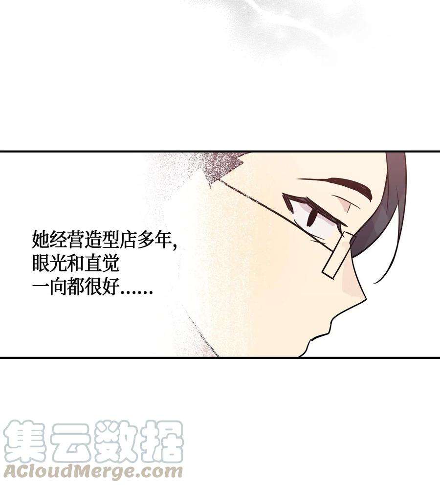 我的叔叔是超级巨星13 初次见面