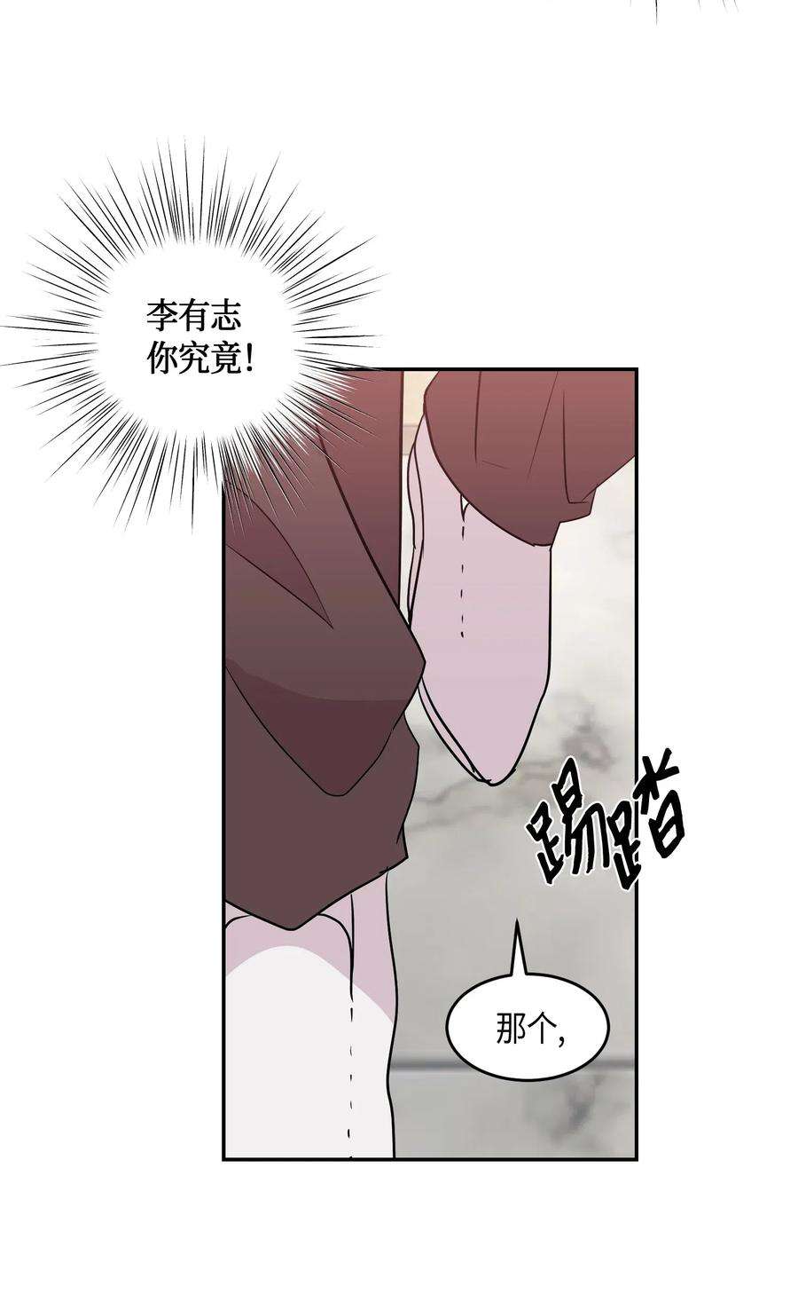 我的叔叔是超级巨星13 初次见面