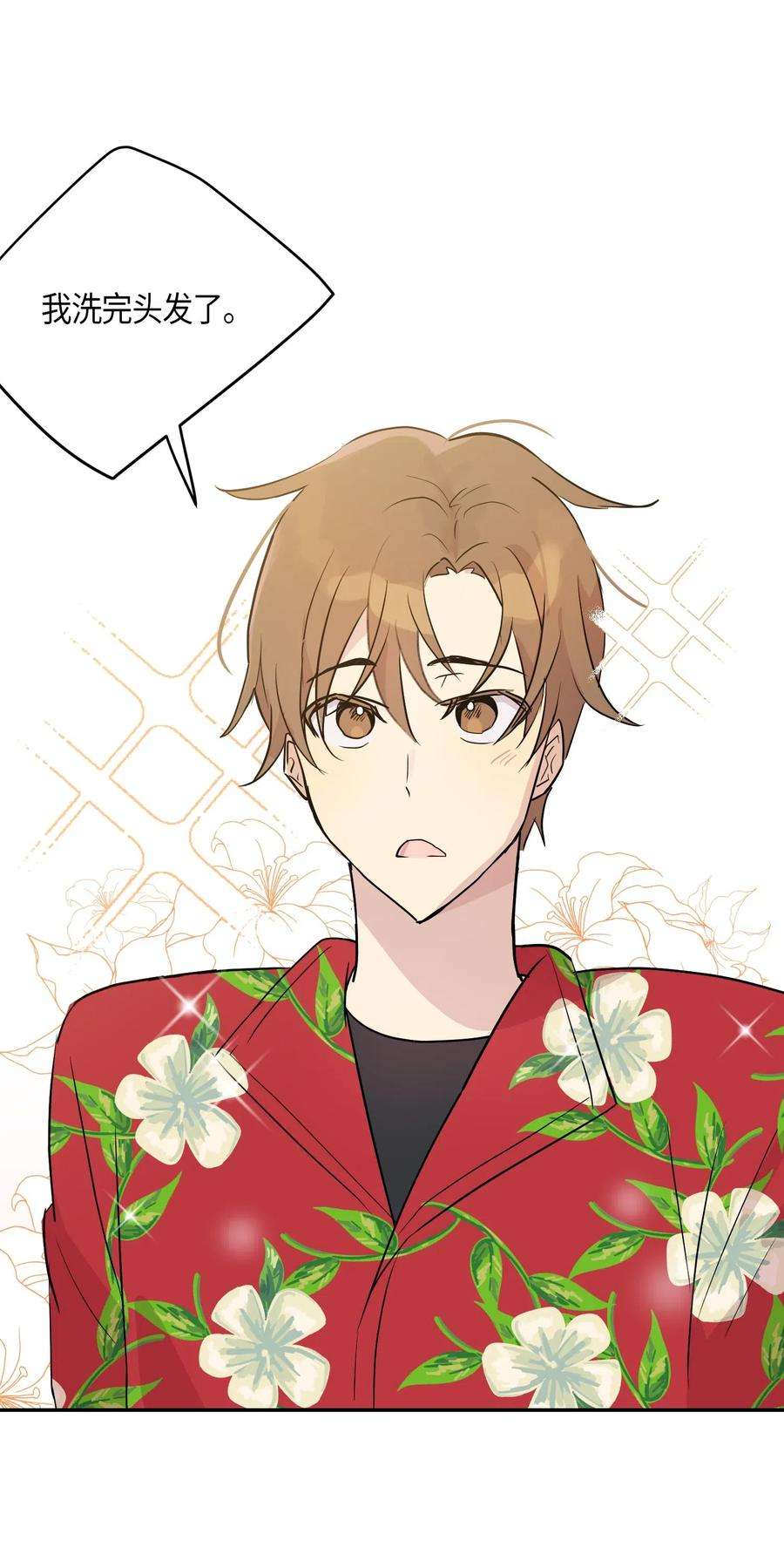 我的叔叔是超级巨星13 初次见面