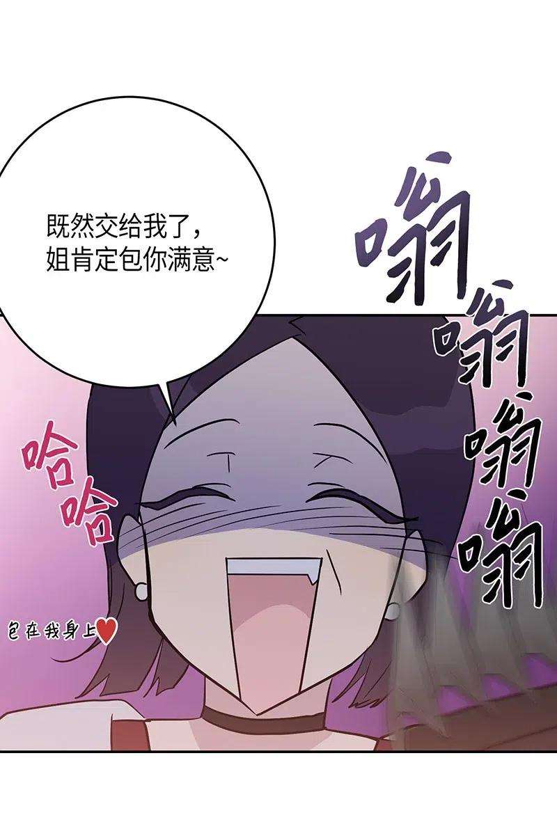 我的叔叔是超级巨星13 初次见面