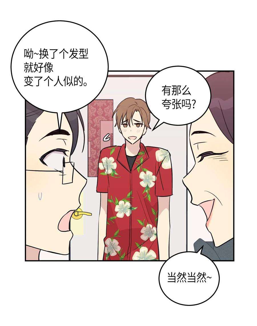 我的叔叔是超级巨星13 初次见面