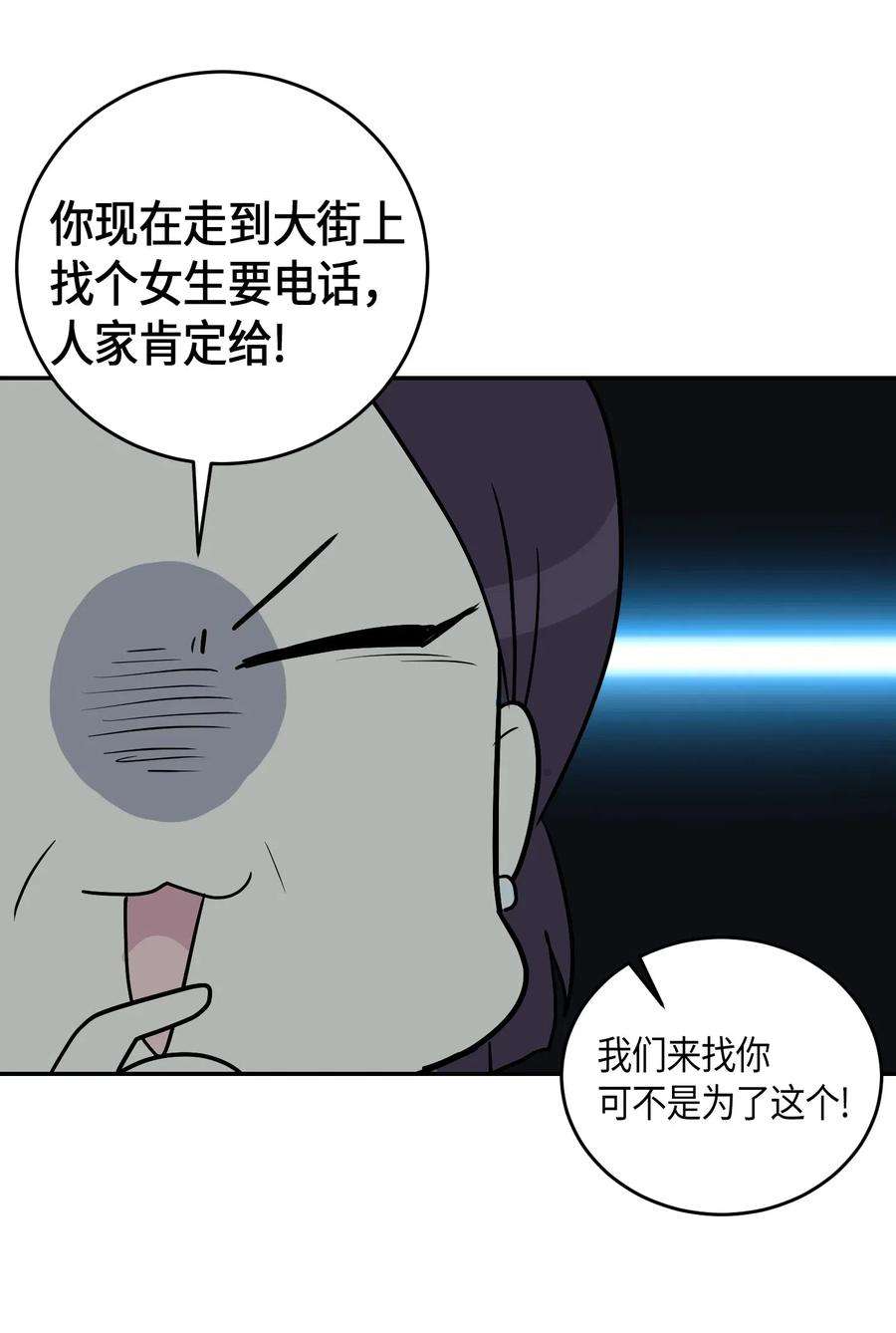 我的叔叔是超级巨星13 初次见面