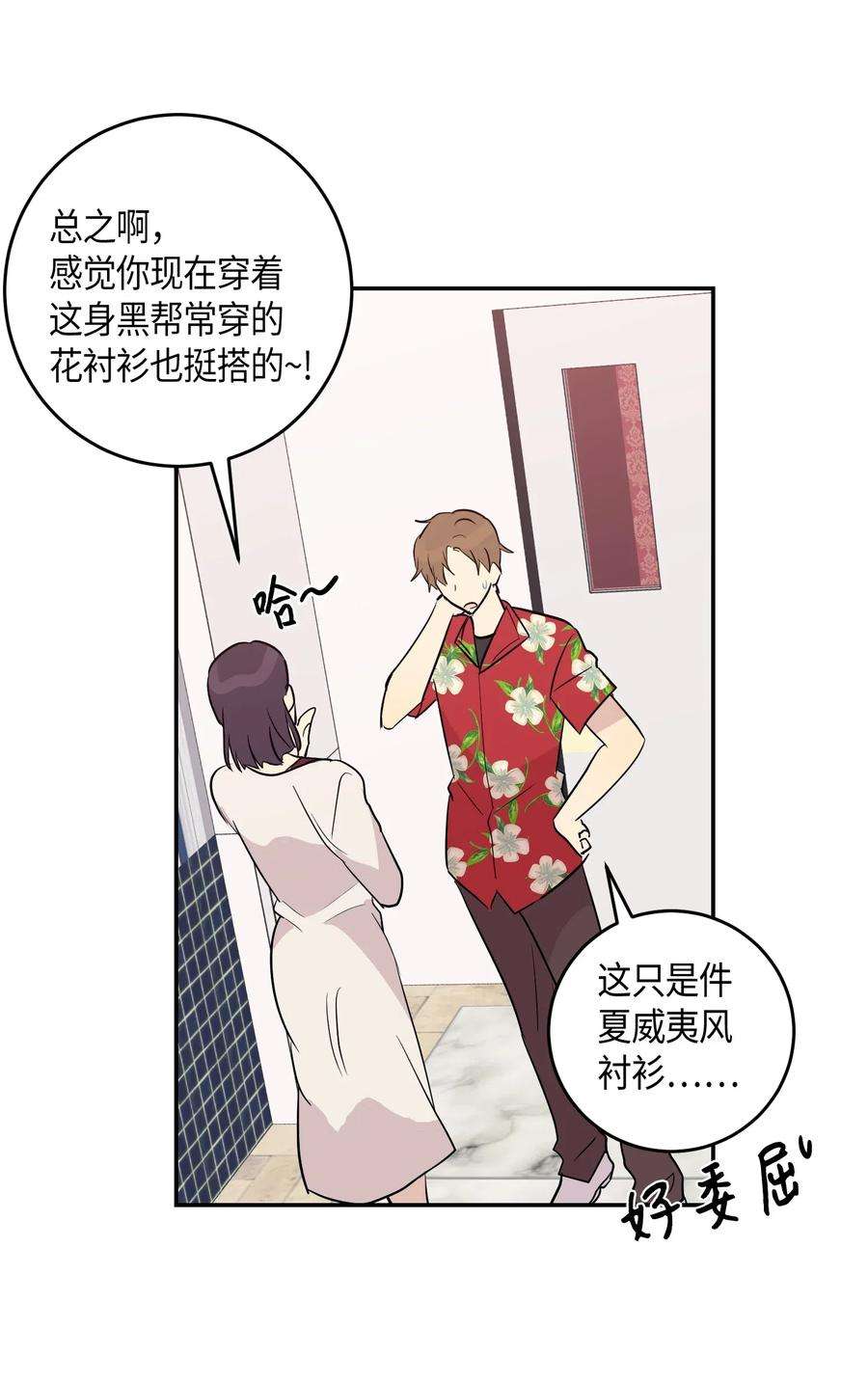 我的叔叔是超级巨星13 初次见面