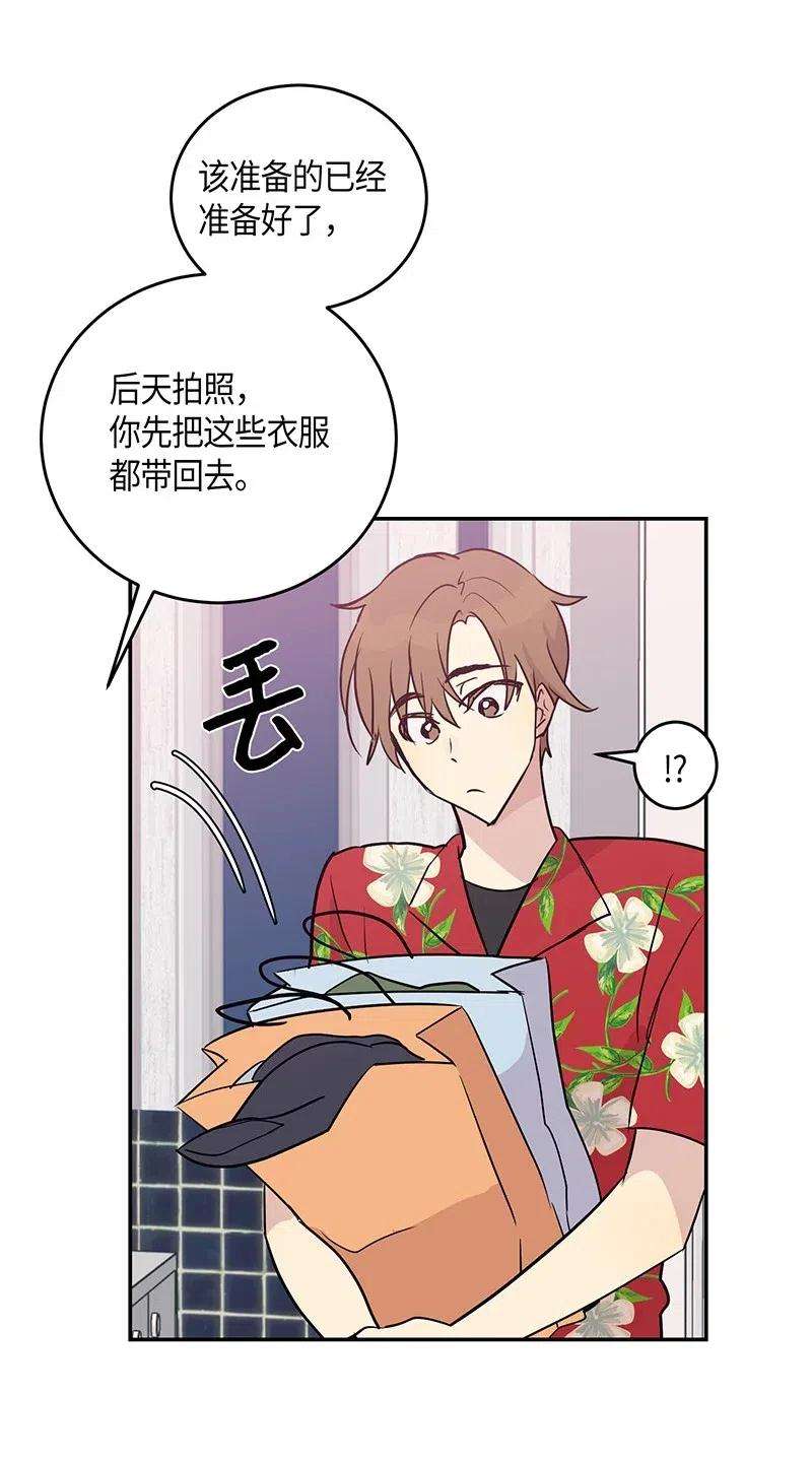 我的叔叔是超级巨星13 初次见面