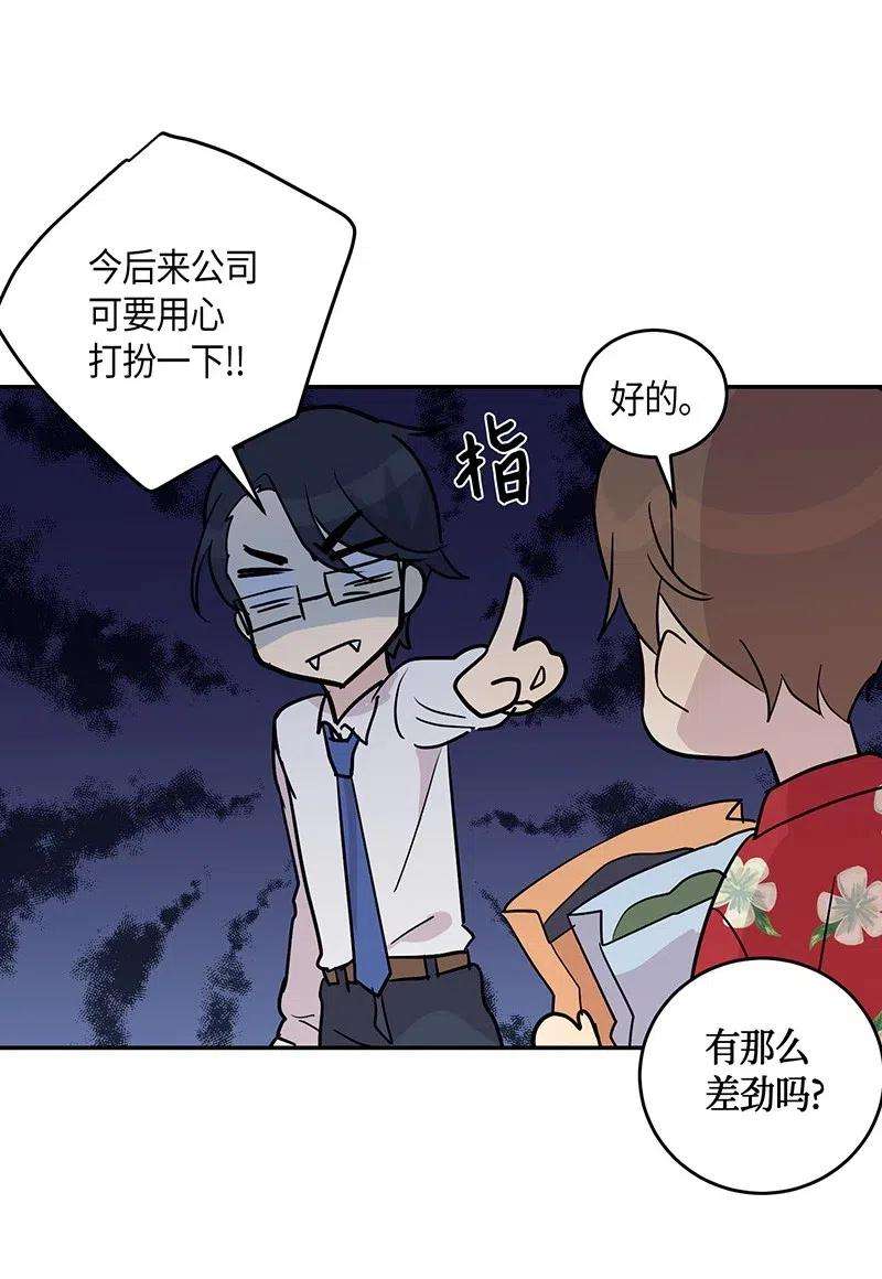 我的叔叔是超级巨星13 初次见面