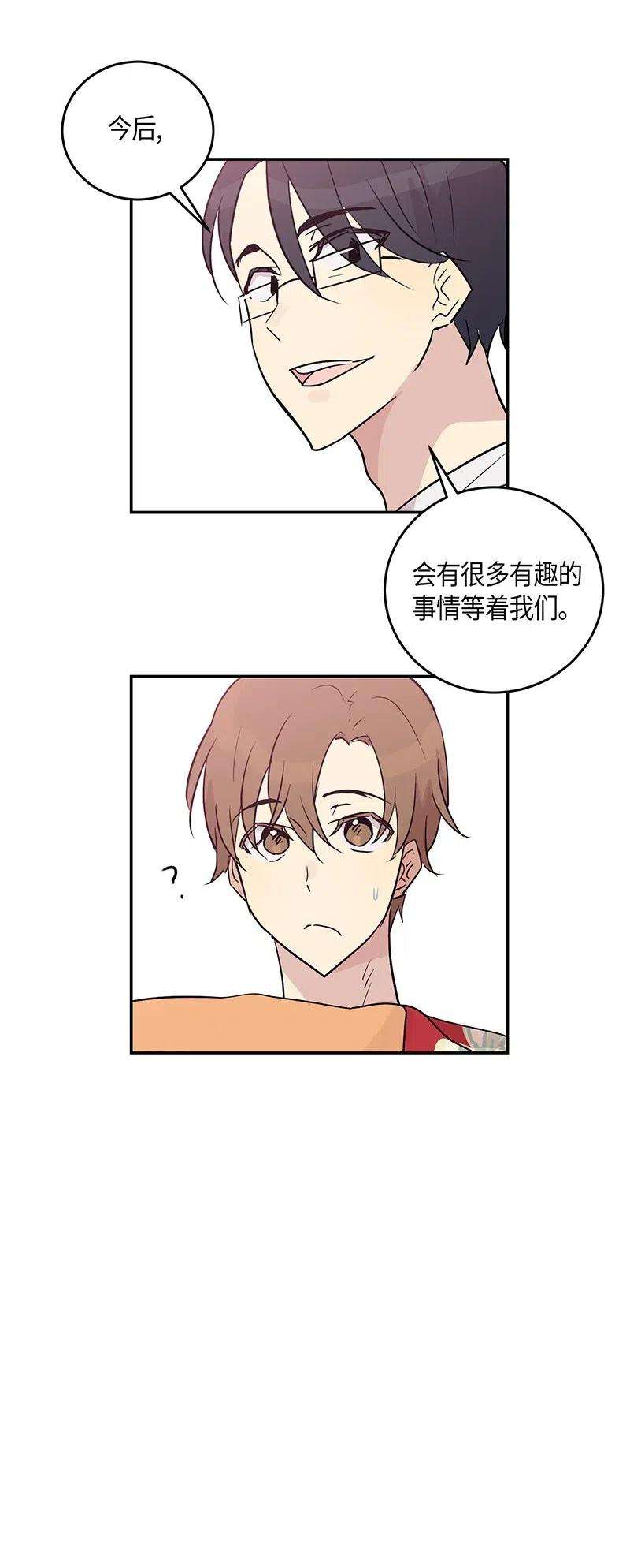 我的叔叔是超级巨星13 初次见面