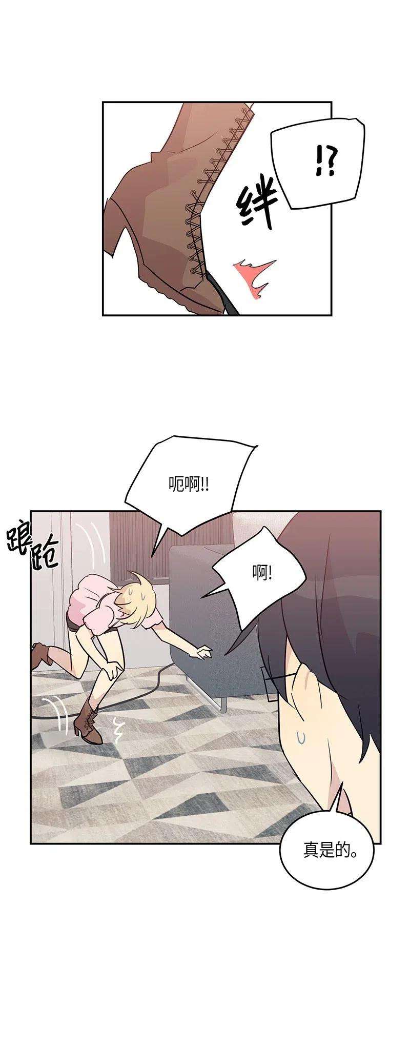 我的叔叔是超级巨星13 初次见面