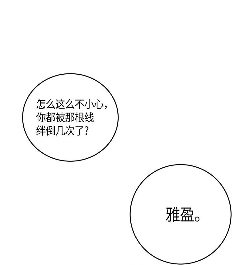 我的叔叔是超级巨星13 初次见面