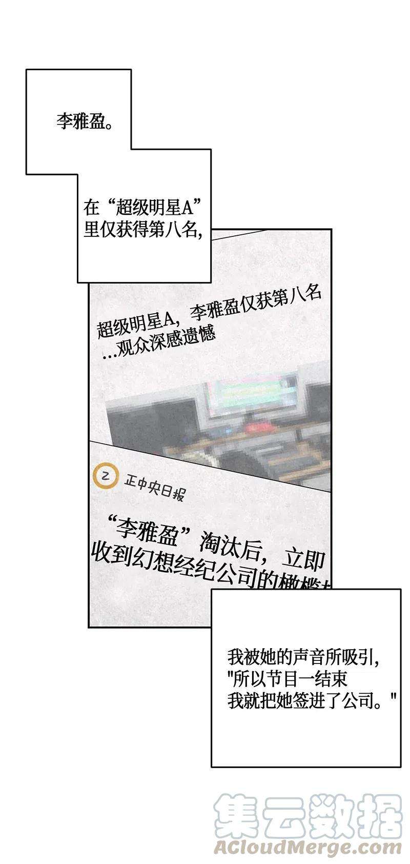 我的叔叔是超级巨星13 初次见面