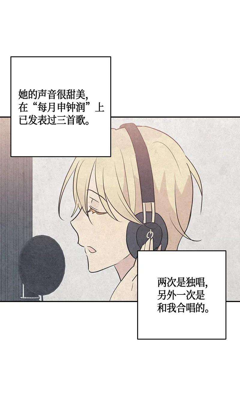 我的叔叔是超级巨星13 初次见面