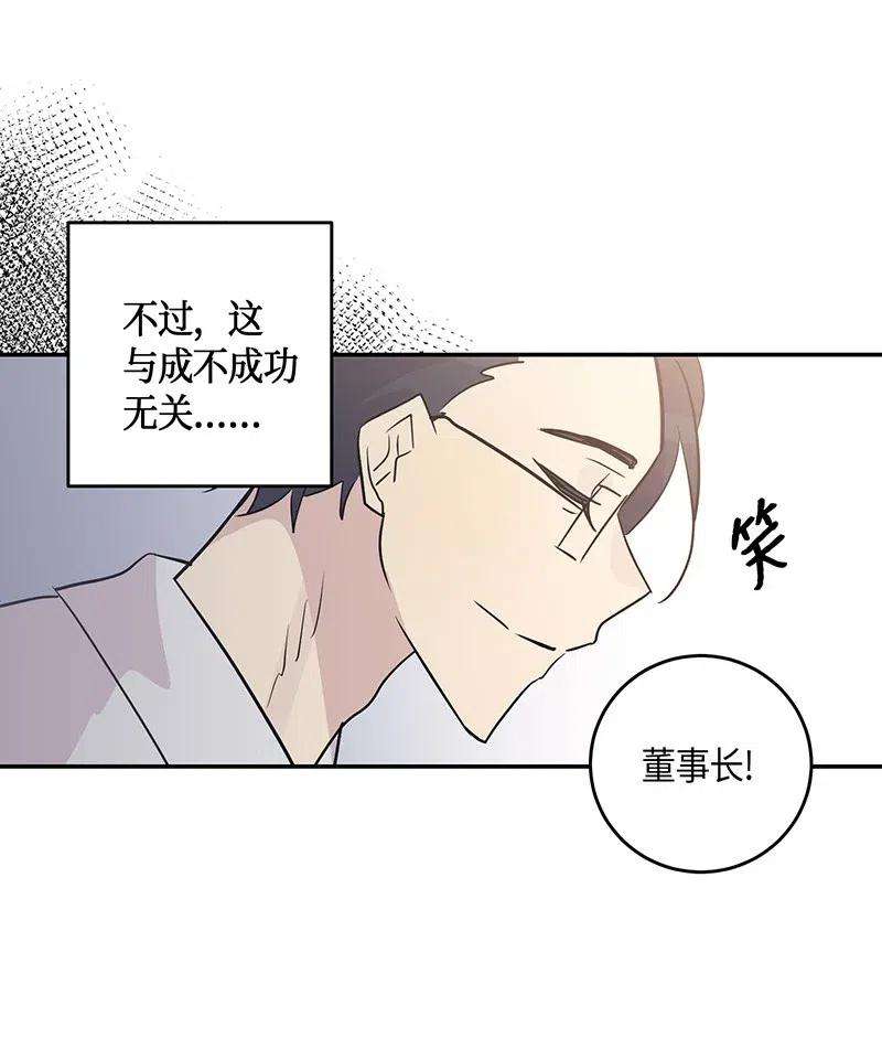 我的叔叔是超级巨星13 初次见面