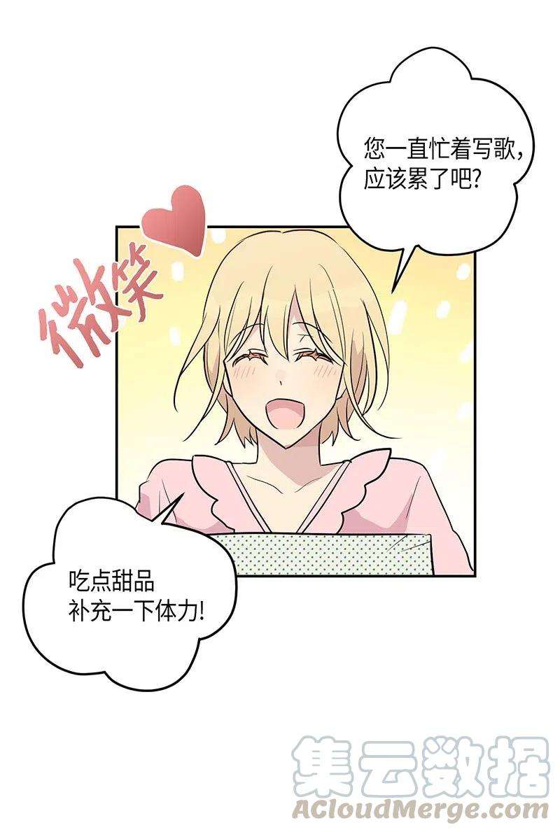 我的叔叔是超级巨星13 初次见面