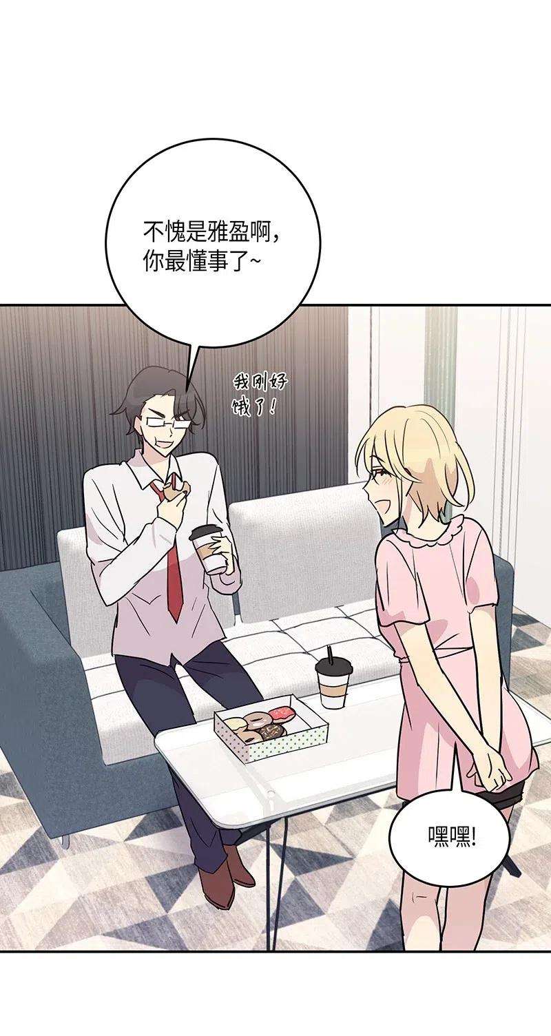 我的叔叔是超级巨星13 初次见面