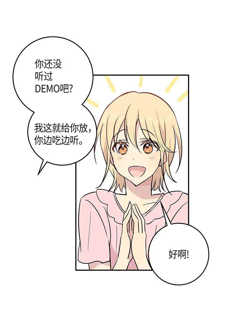 我的叔叔是超级巨星13 初次见面