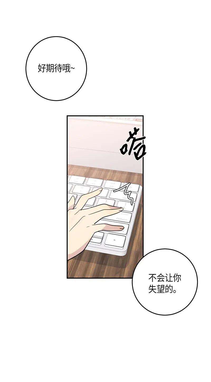 我的叔叔是超级巨星13 初次见面