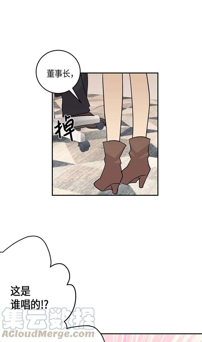 我的叔叔是超级巨星13 初次见面