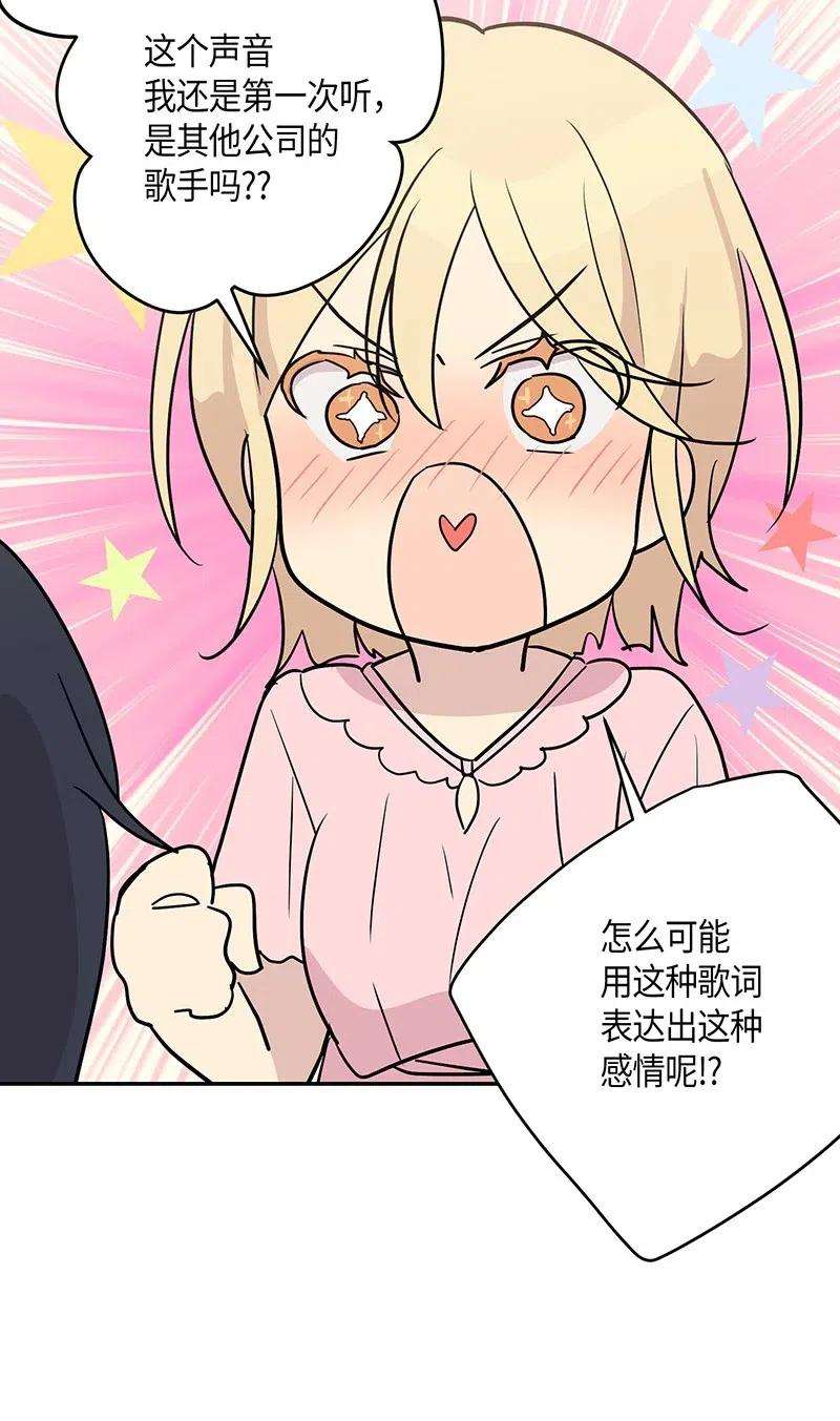 我的叔叔是超级巨星13 初次见面