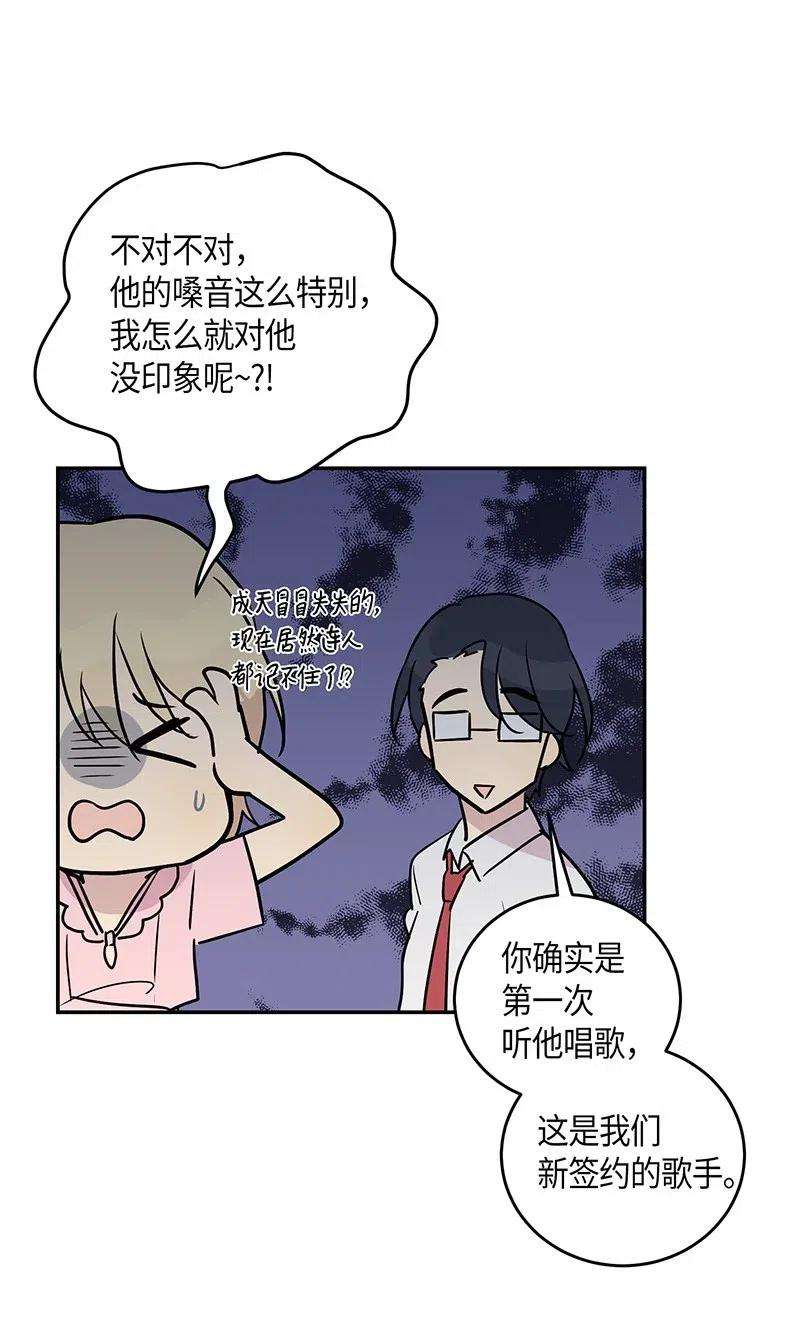 我的叔叔是超级巨星13 初次见面