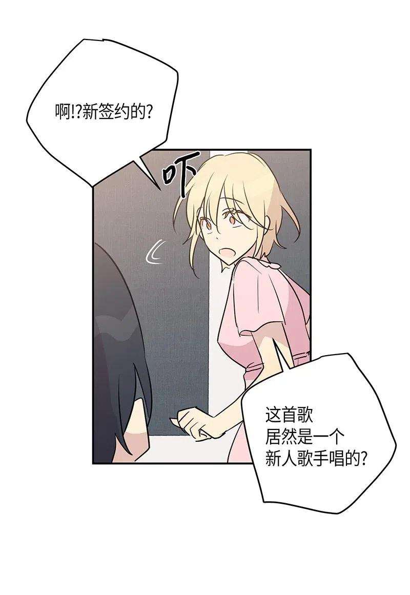 我的叔叔是超级巨星13 初次见面