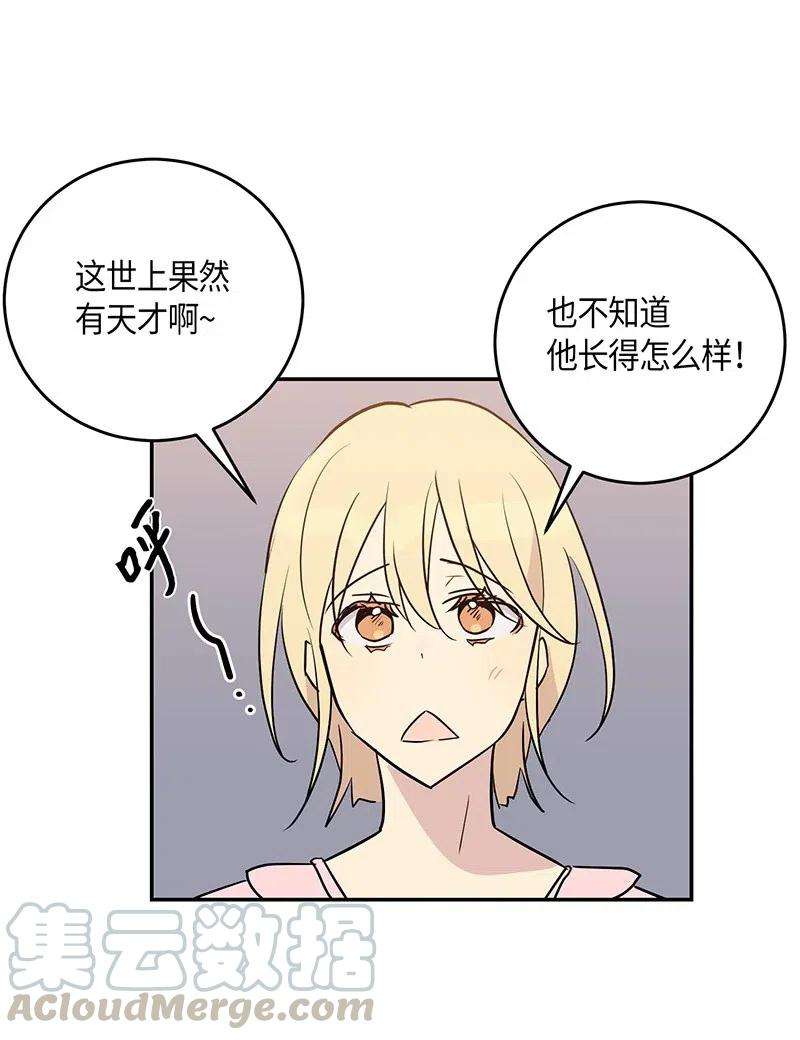 我的叔叔是超级巨星13 初次见面