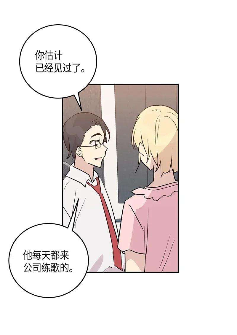 我的叔叔是超级巨星13 初次见面