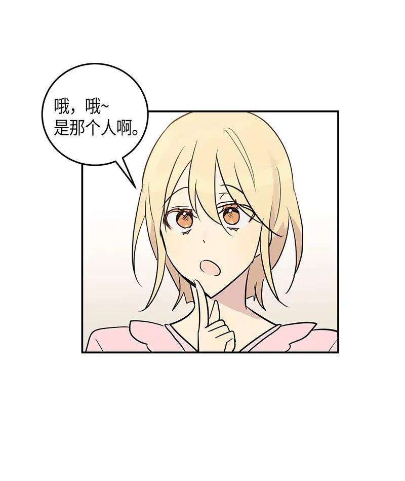 我的叔叔是超级巨星13 初次见面